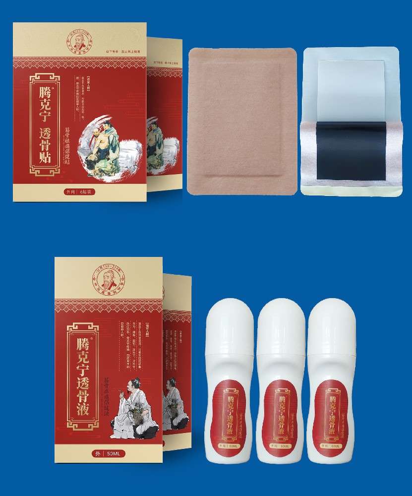 線(xiàn)下專(zhuān)供騰克寧透骨貼（筋骨祛痛保健貼）、騰克寧透骨液（筋骨疼痛保健液）